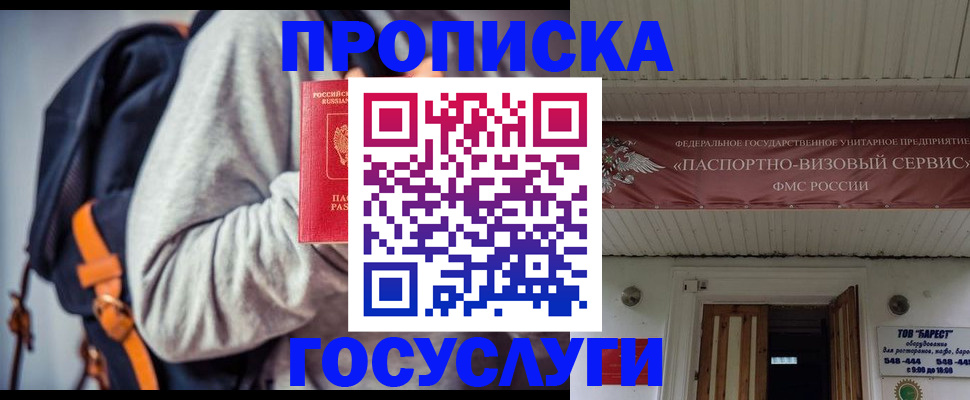 временная регистрация собственник в Курганской области