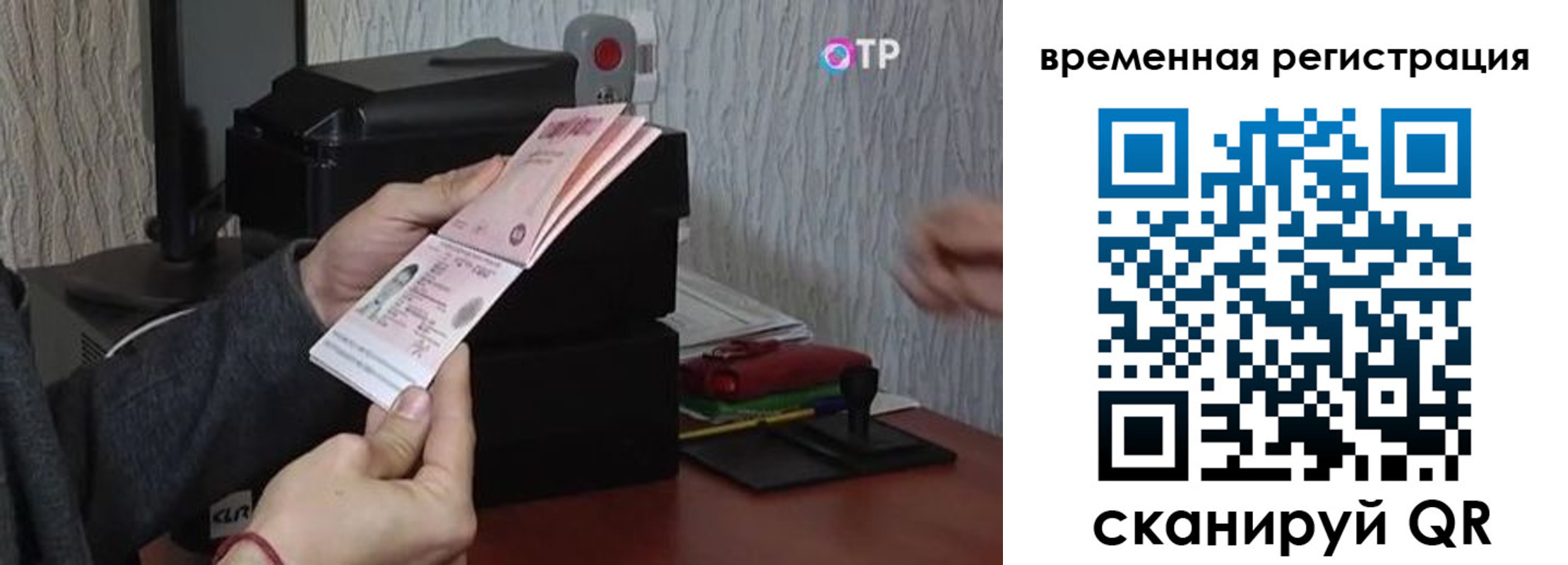 прописка для военкомата в Курганской области