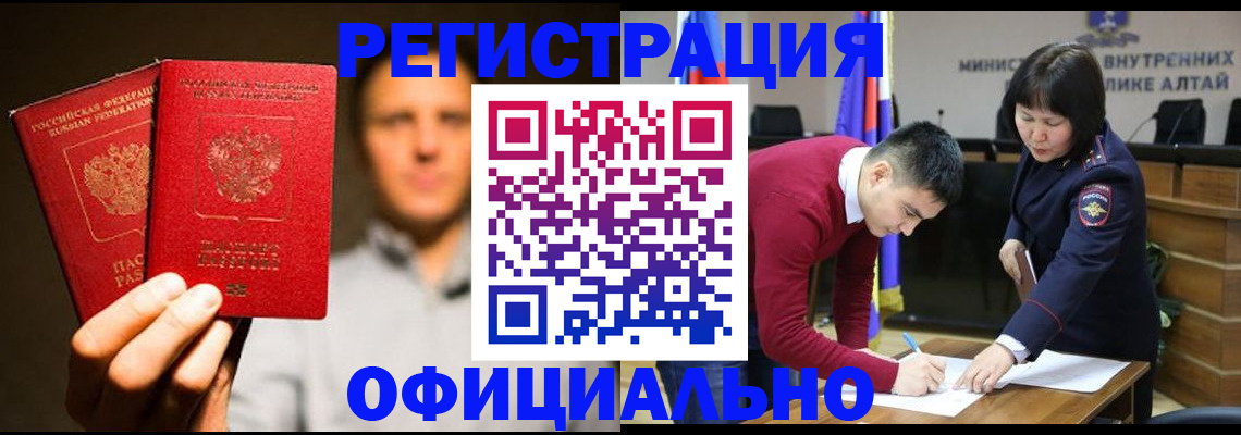временная прописка в Курганской области