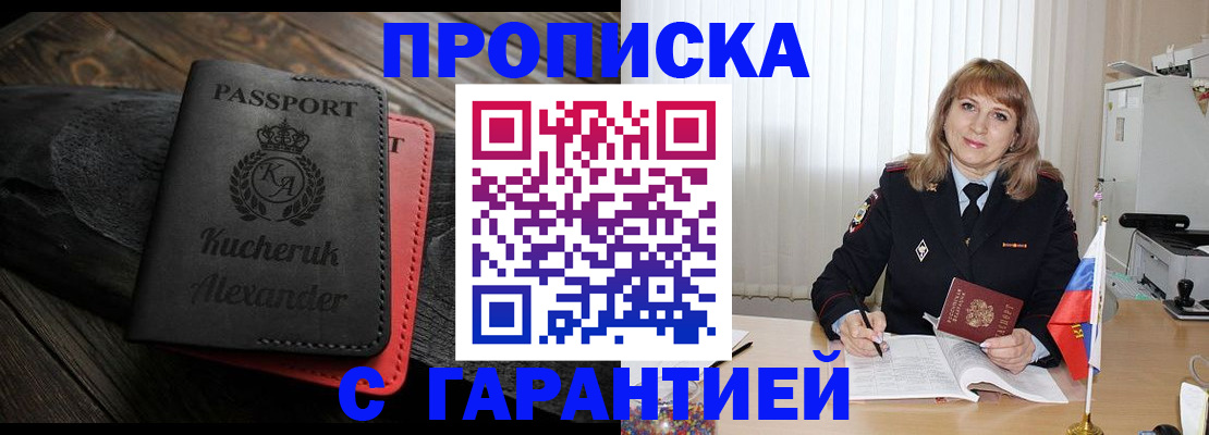 прописка для кредита в Курганской области