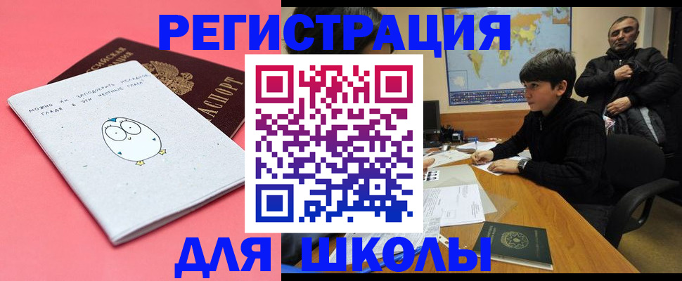 прописка регистрация в Курганской области