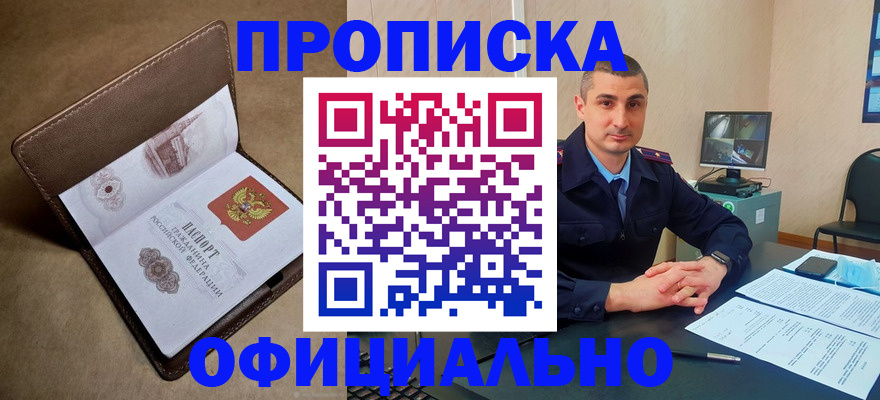 временная регистрация в квартире в Курганской области