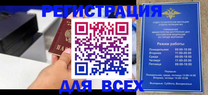 временная регистрация адрес в Курганской области