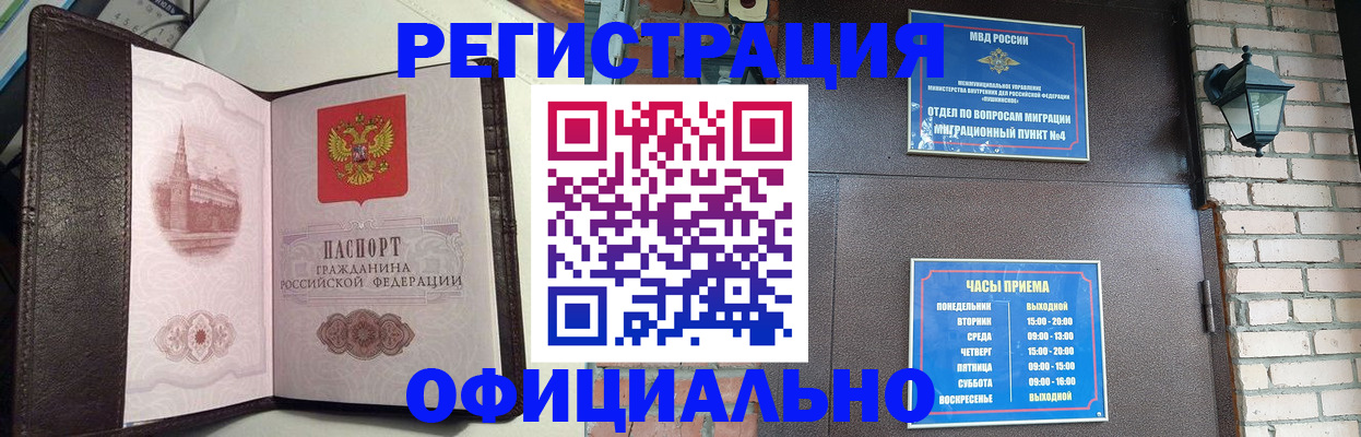 прописка паспорт в Курганской области