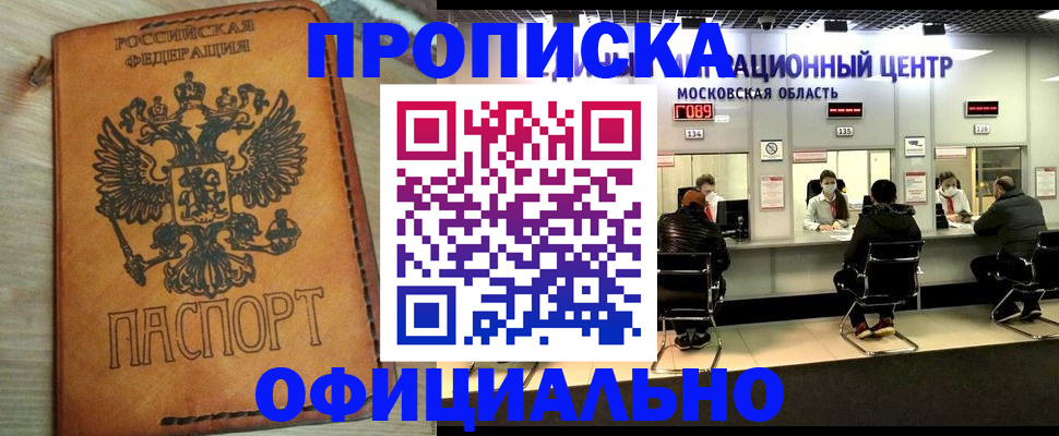 найти адрес прописки в Курганской области